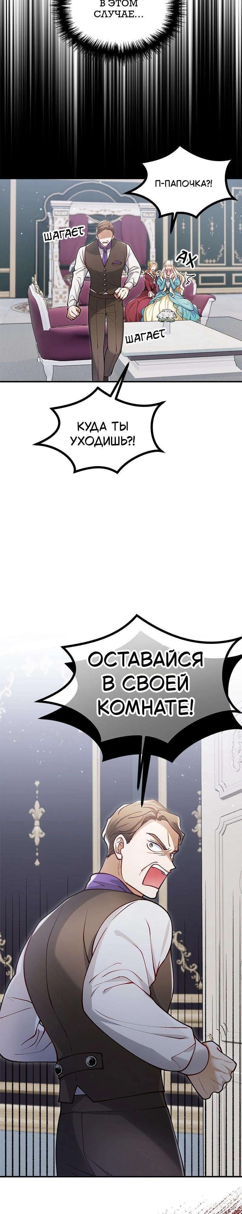 Манга Зверь, поглощённый цветком - Глава 41 Страница 34