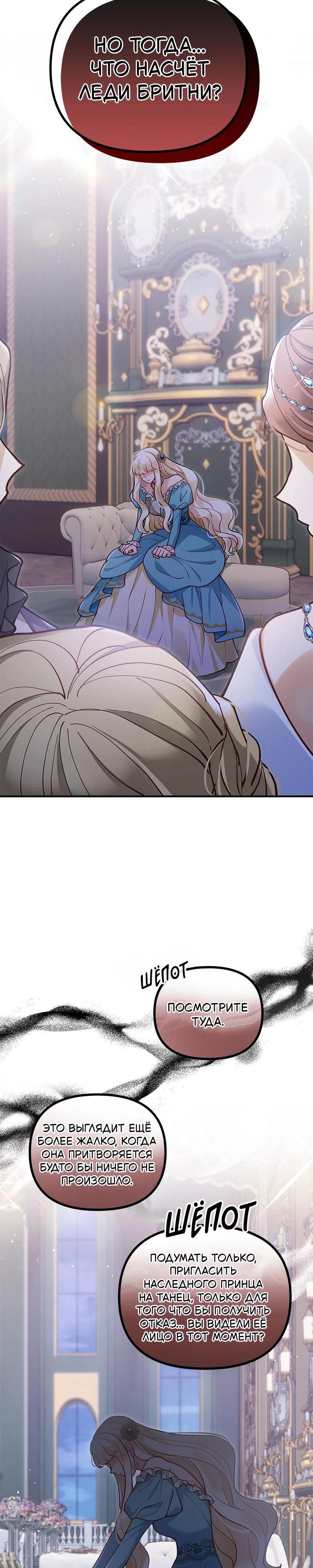 Манга Зверь, поглощённый цветком - Глава 41 Страница 2