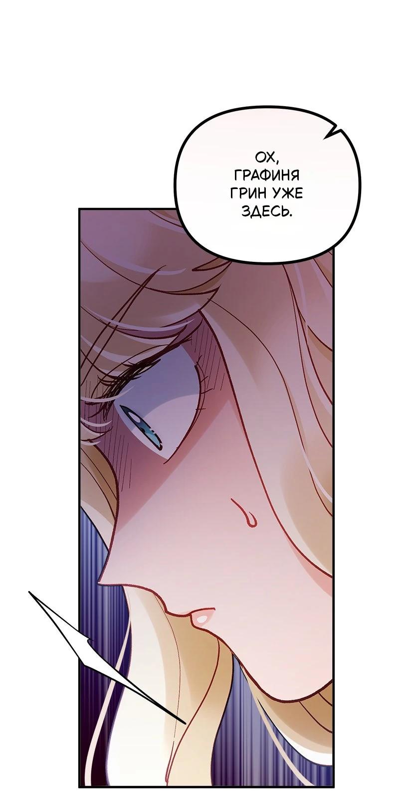 Манга Зверь, поглощённый цветком - Глава 41 Страница 7