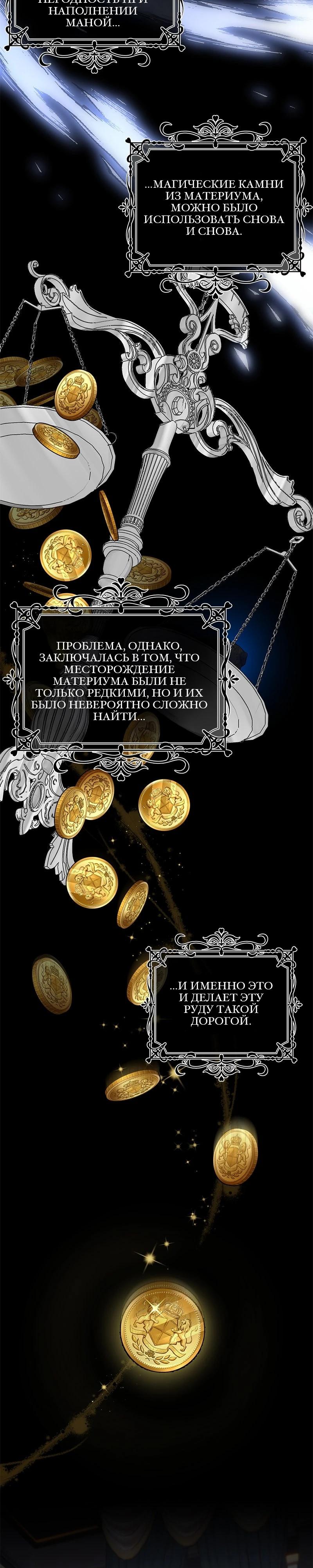 Манга Зверь, поглощённый цветком - Глава 40 Страница 2