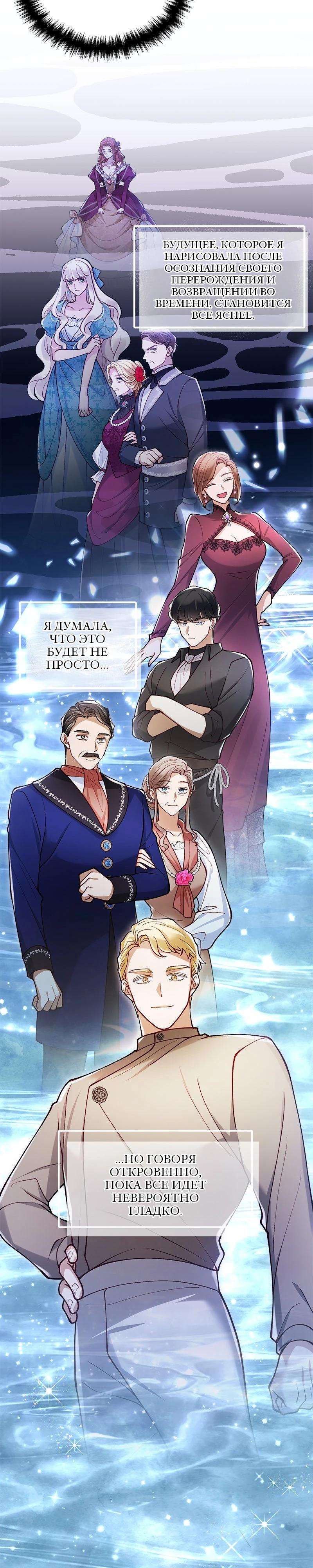 Манга Зверь, поглощённый цветком - Глава 40 Страница 6