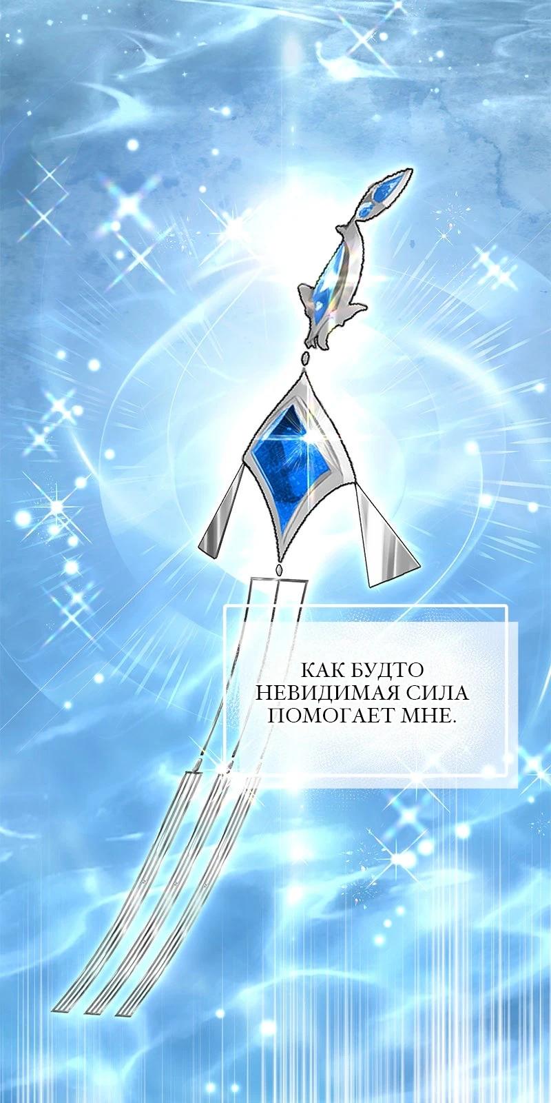 Манга Зверь, поглощённый цветком - Глава 40 Страница 7