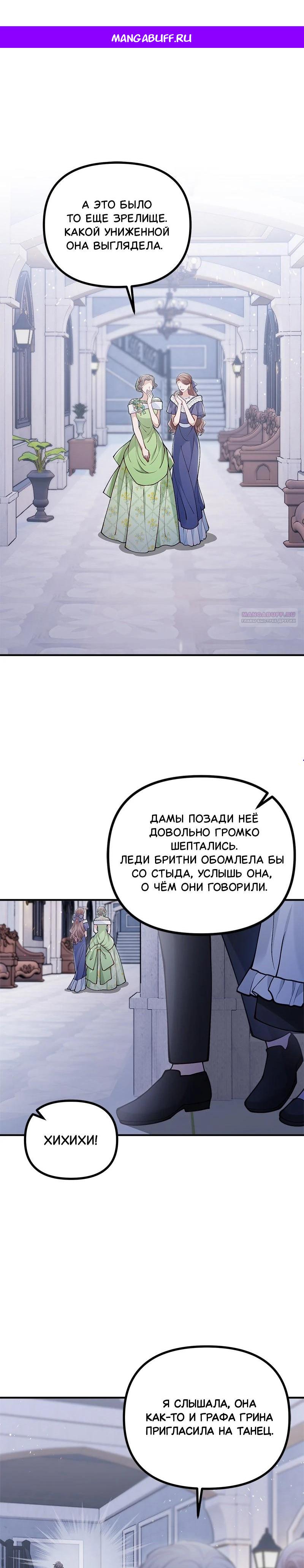 Манга Зверь, поглощённый цветком - Глава 39 Страница 1