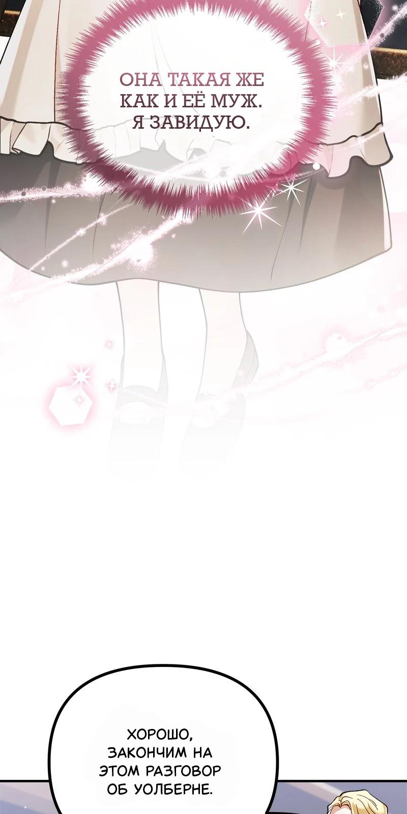 Манга Зверь, поглощённый цветком - Глава 39 Страница 21