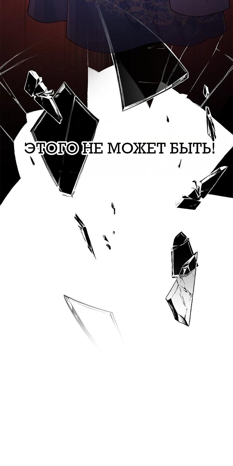 Манга Зверь, поглощённый цветком - Глава 38 Страница 21