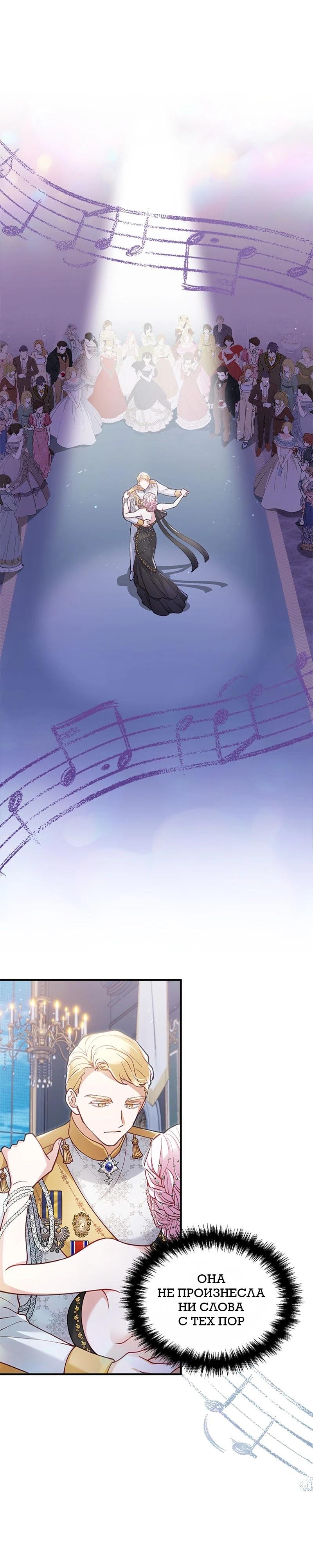 Манга Зверь, поглощённый цветком - Глава 38 Страница 5