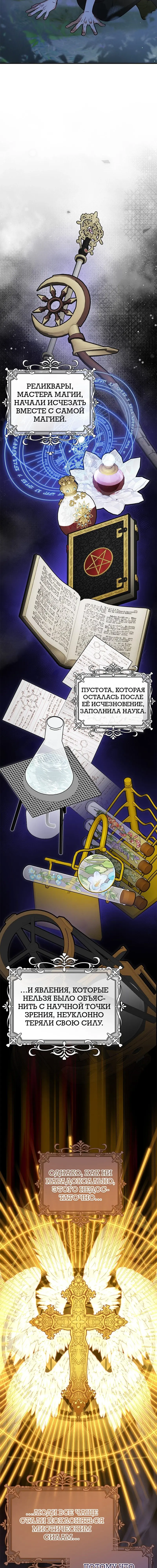 Манга Зверь, поглощённый цветком - Глава 47 Страница 22