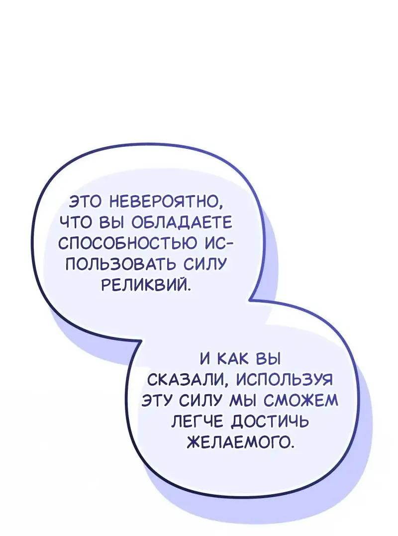 Манга Зверь, поглощённый цветком - Глава 47 Страница 66