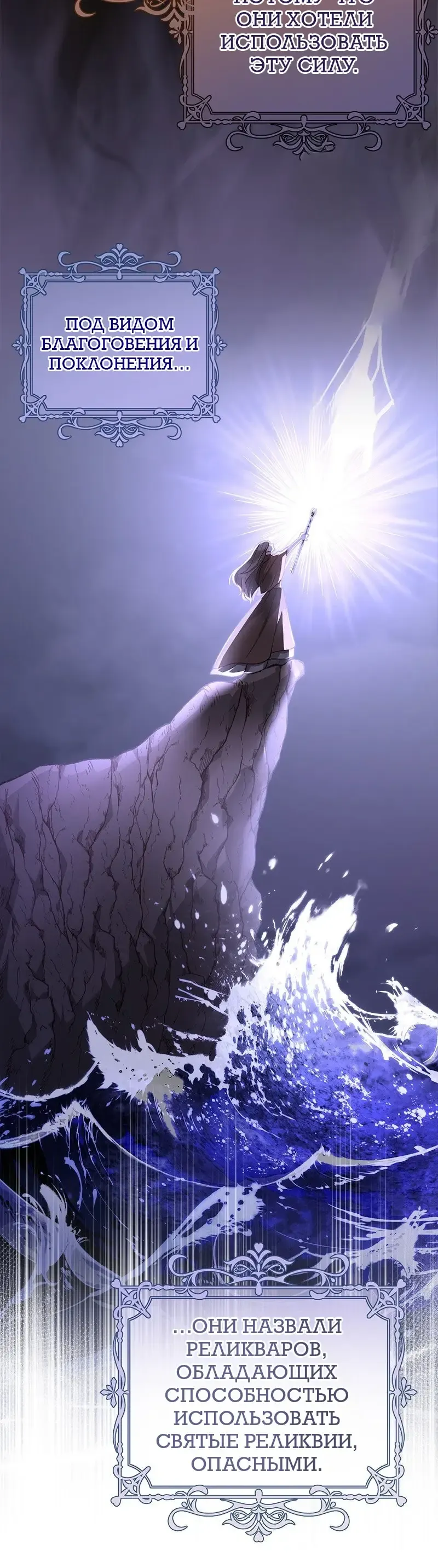 Манга Зверь, поглощённый цветком - Глава 47 Страница 23