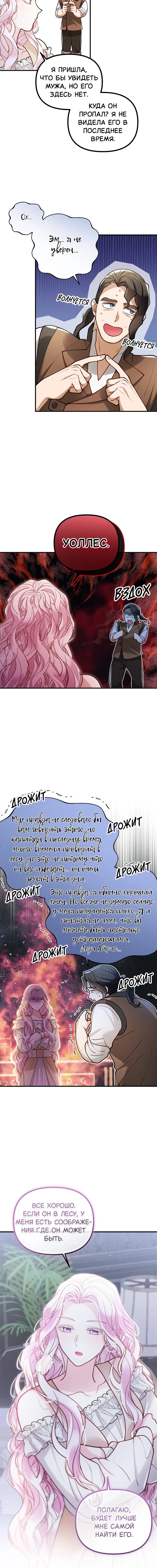 Манга Зверь, поглощённый цветком - Глава 46 Страница 64