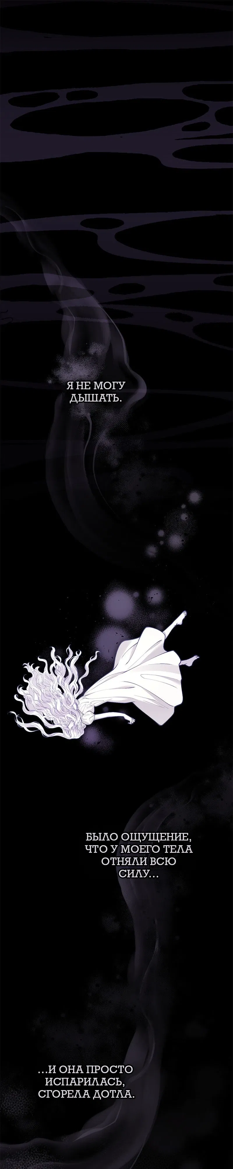 Манга Зверь, поглощённый цветком - Глава 46 Страница 1