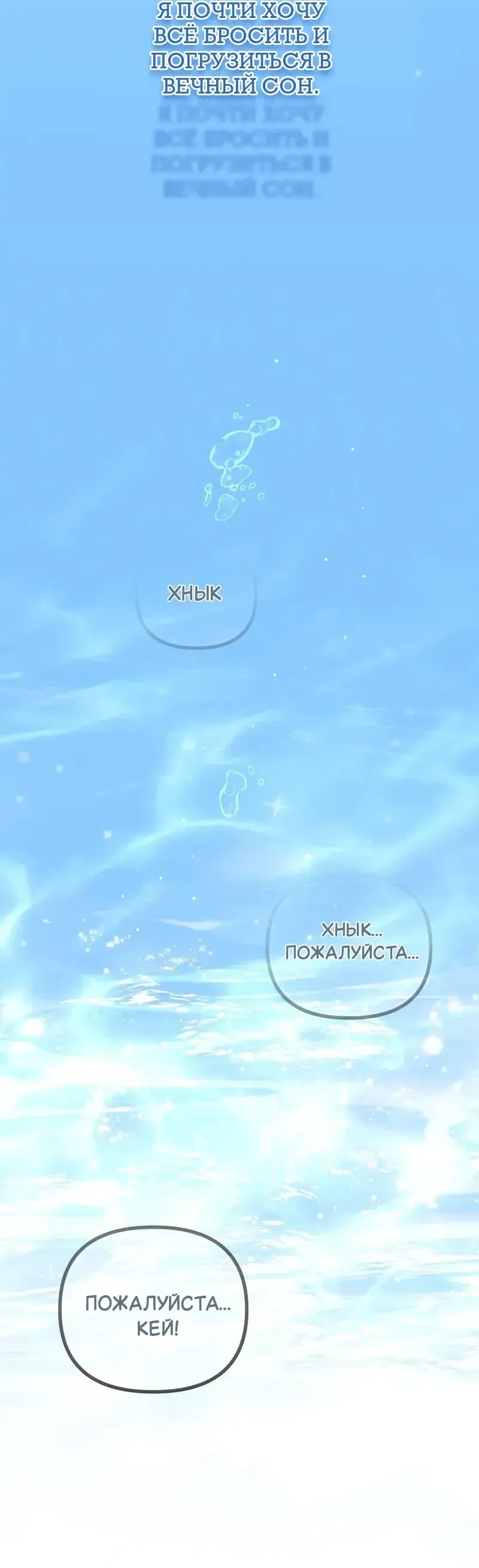 Манга Зверь, поглощённый цветком - Глава 45 Страница 26