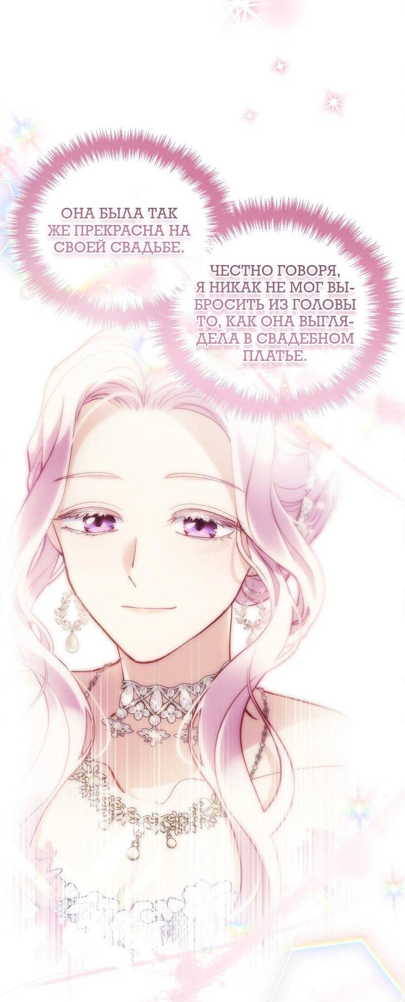 Манга Зверь, поглощённый цветком - Глава 53 Страница 5