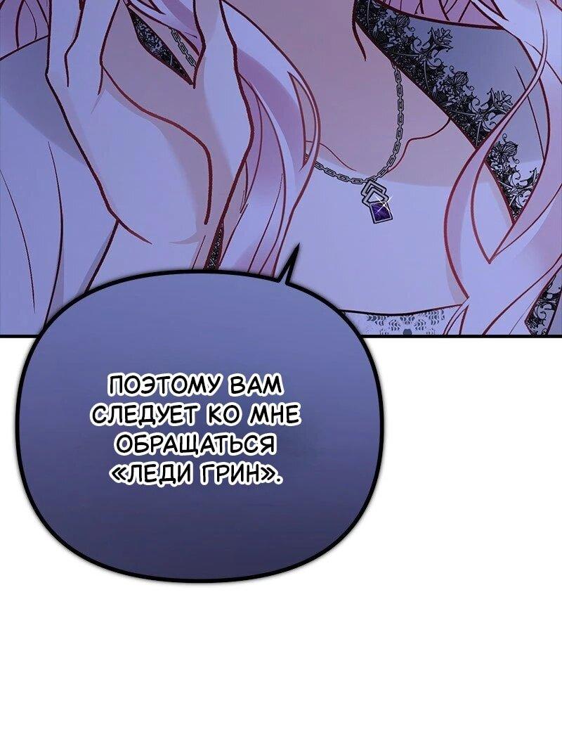 Манга Зверь, поглощённый цветком - Глава 53 Страница 43