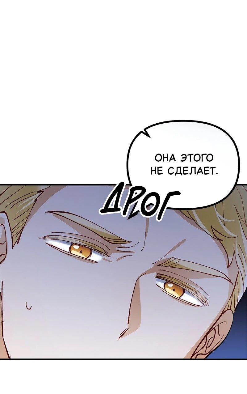 Манга Зверь, поглощённый цветком - Глава 53 Страница 32