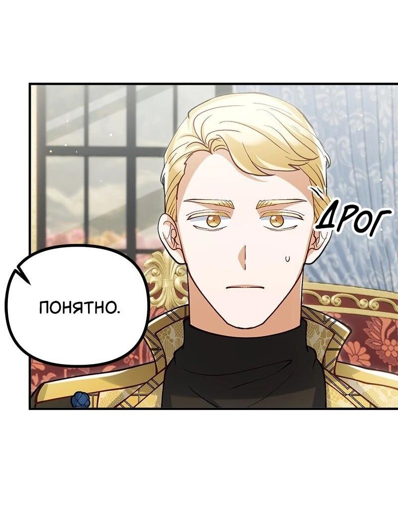 Манга Зверь, поглощённый цветком - Глава 53 Страница 13