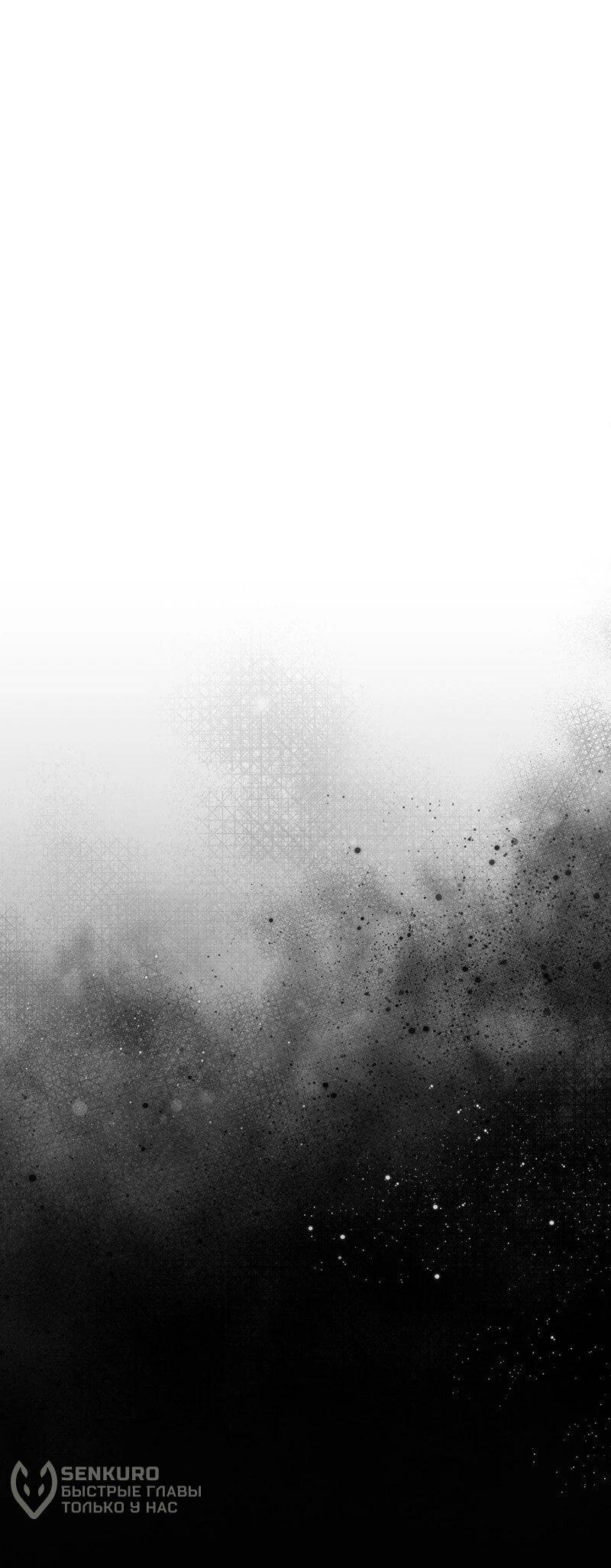 Манга Зверь, поглощённый цветком - Глава 52 Страница 16