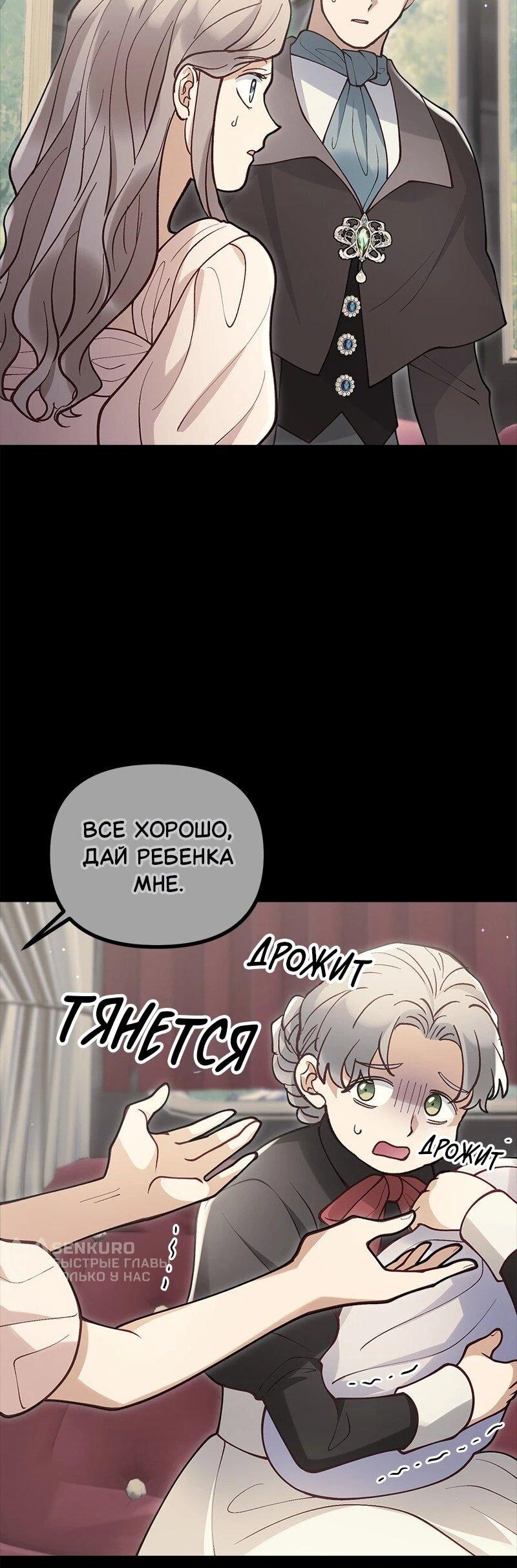 Манга Зверь, поглощённый цветком - Глава 52 Страница 37