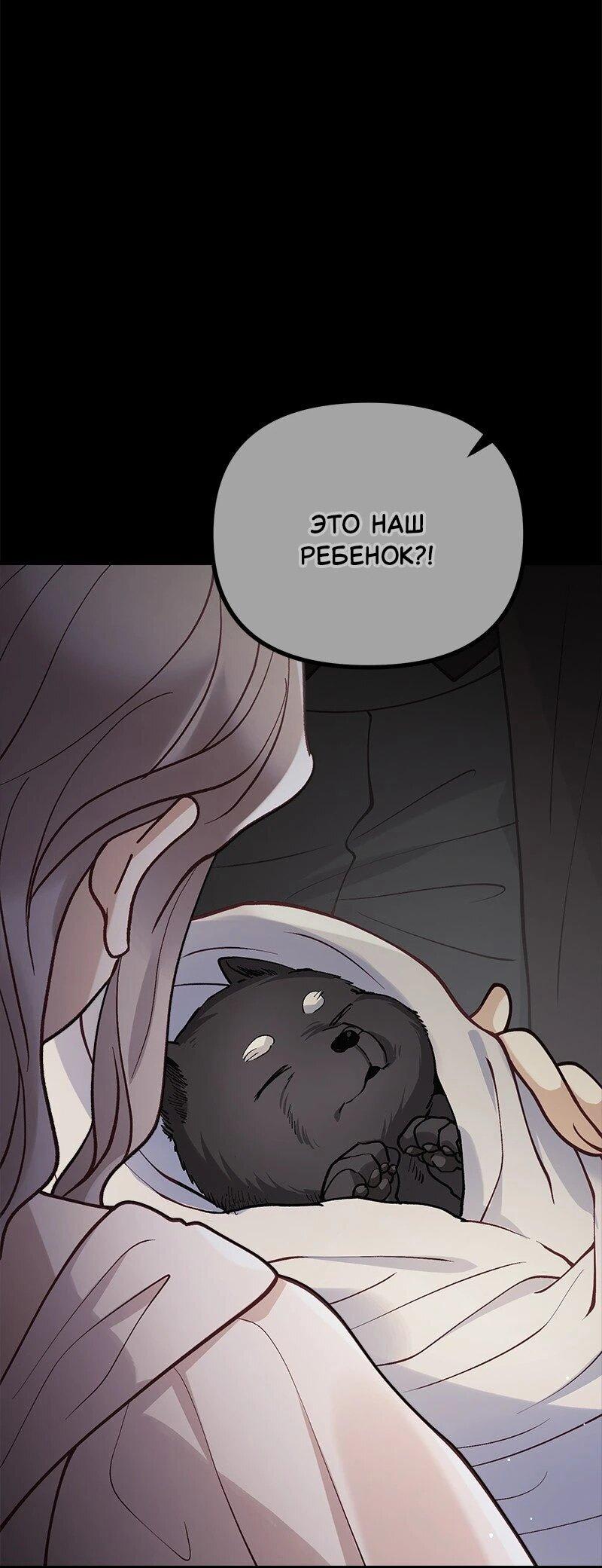 Манга Зверь, поглощённый цветком - Глава 52 Страница 40