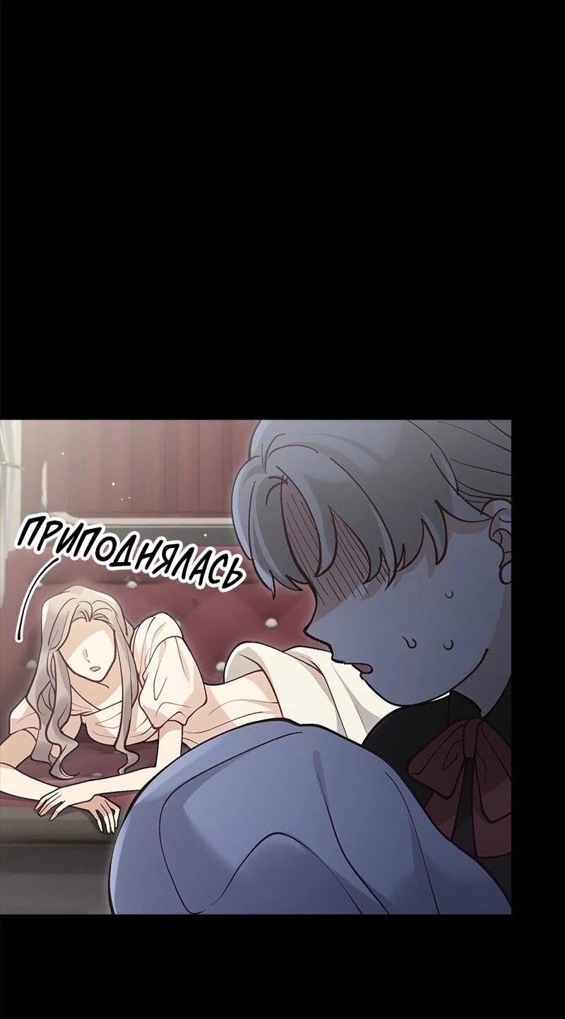 Манга Зверь, поглощённый цветком - Глава 52 Страница 35