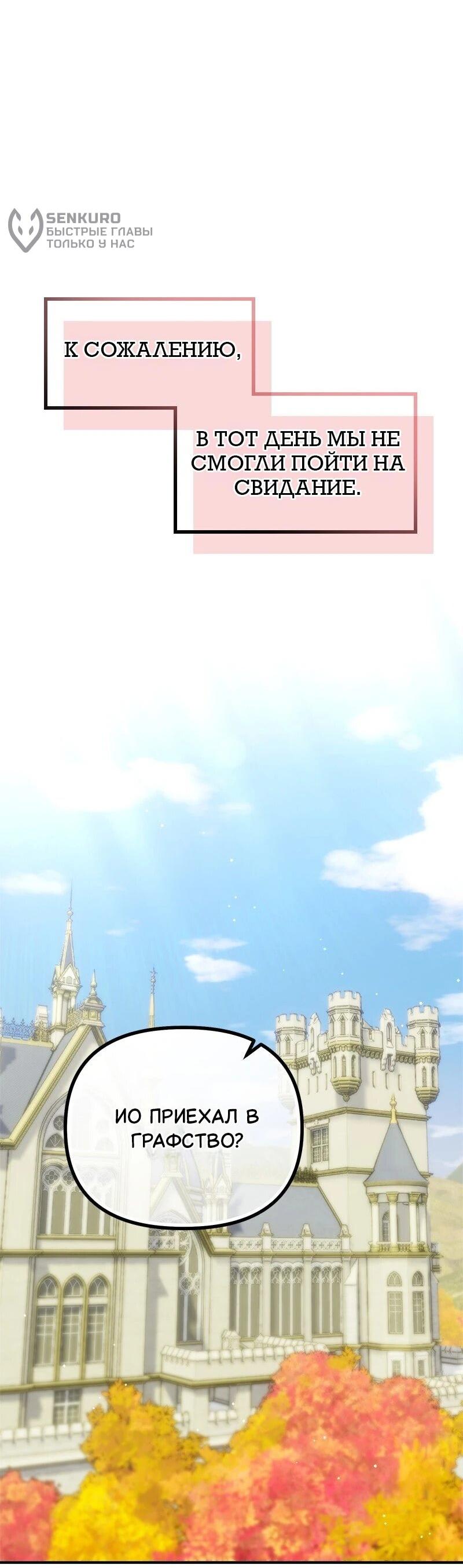 Манга Зверь, поглощённый цветком - Глава 52 Страница 56