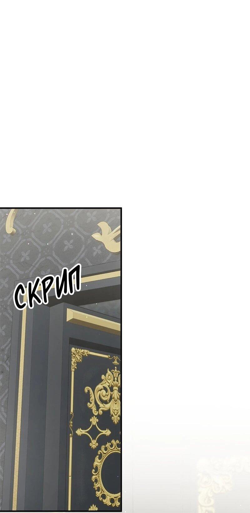 Манга Зверь, поглощённый цветком - Глава 52 Страница 64