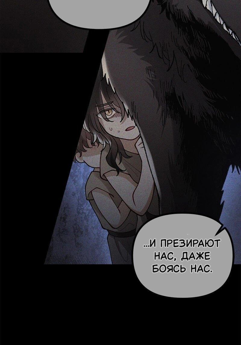 Манга Зверь, поглощённый цветком - Глава 52 Страница 26