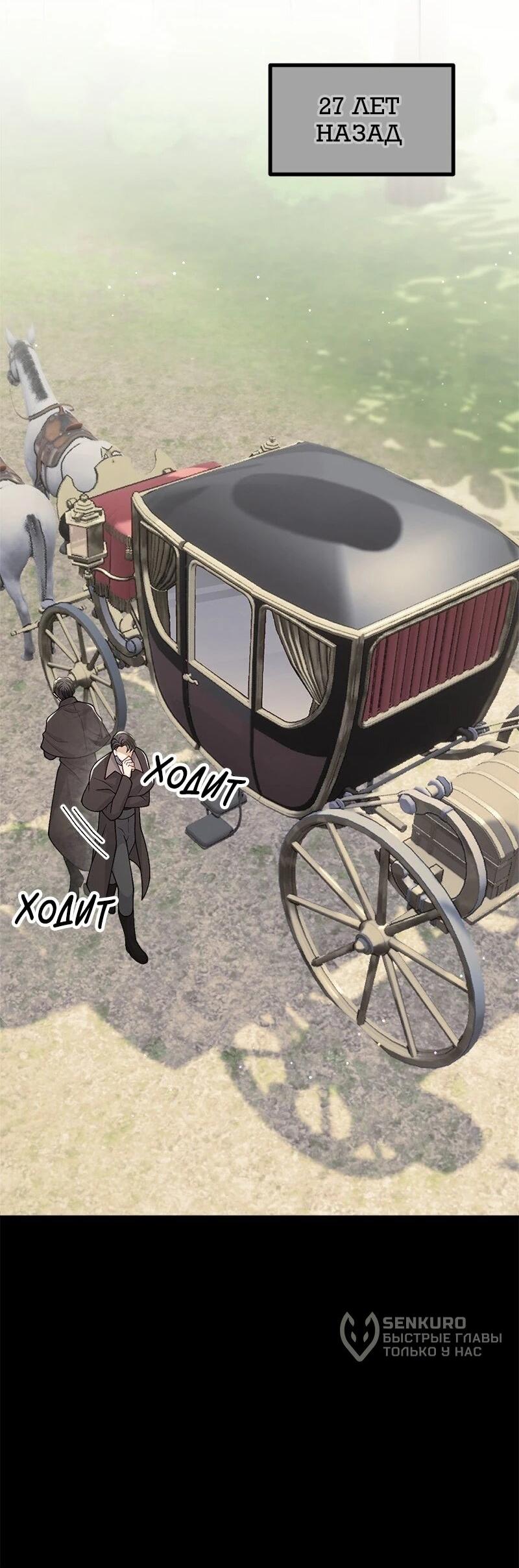 Манга Зверь, поглощённый цветком - Глава 52 Страница 33