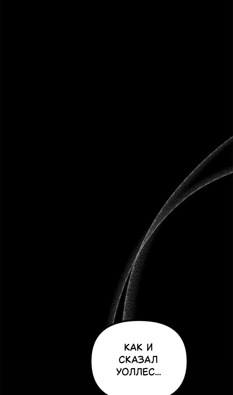 Манга Зверь, поглощённый цветком - Глава 52 Страница 31