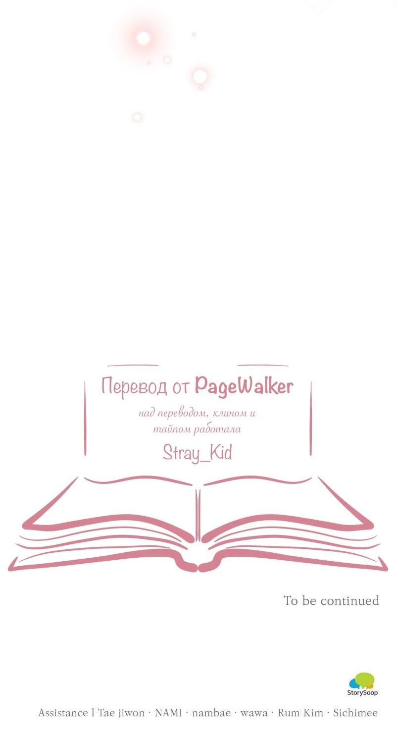 Манга Зверь, поглощённый цветком - Глава 52 Страница 68