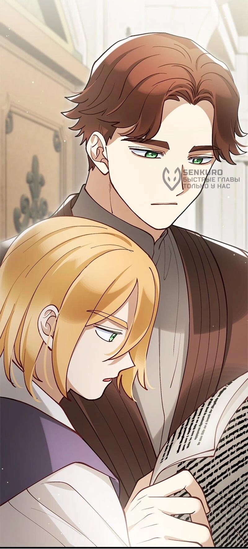 Манга Зверь, поглощённый цветком - Глава 51 Страница 38