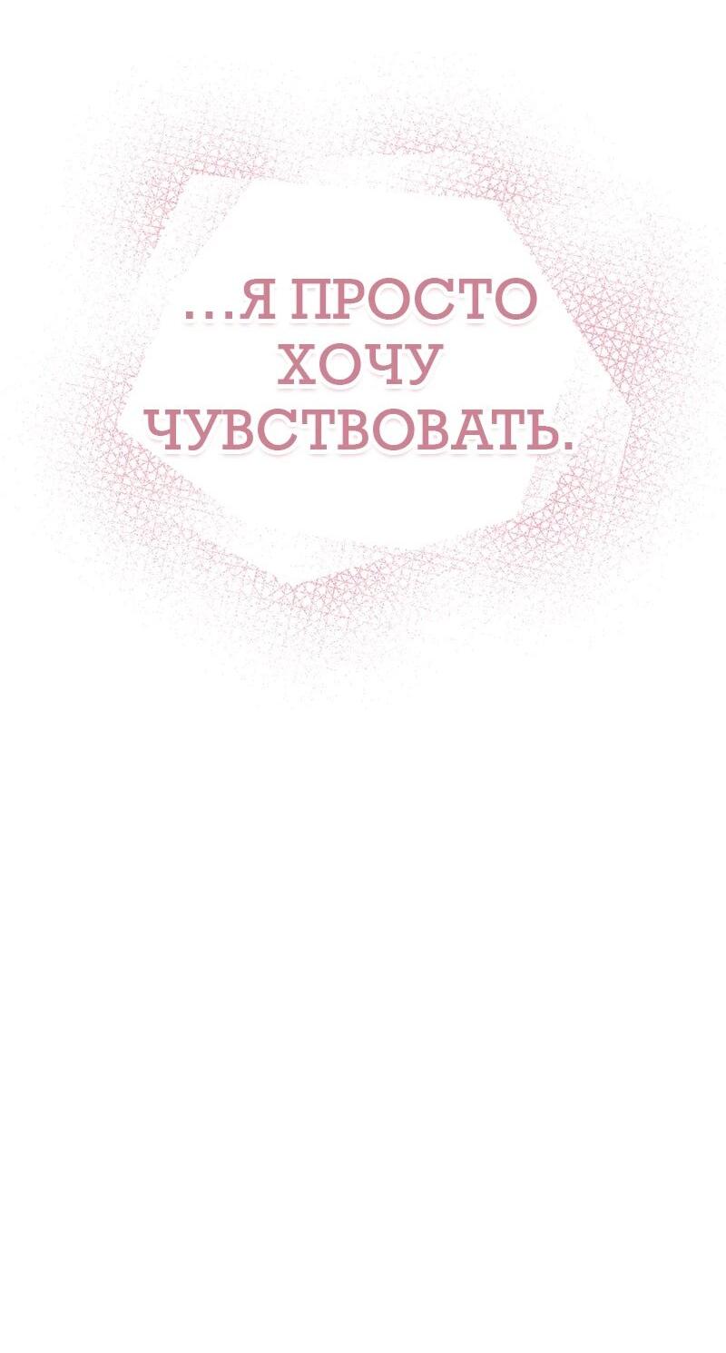 Манга Зверь, поглощённый цветком - Глава 51 Страница 14