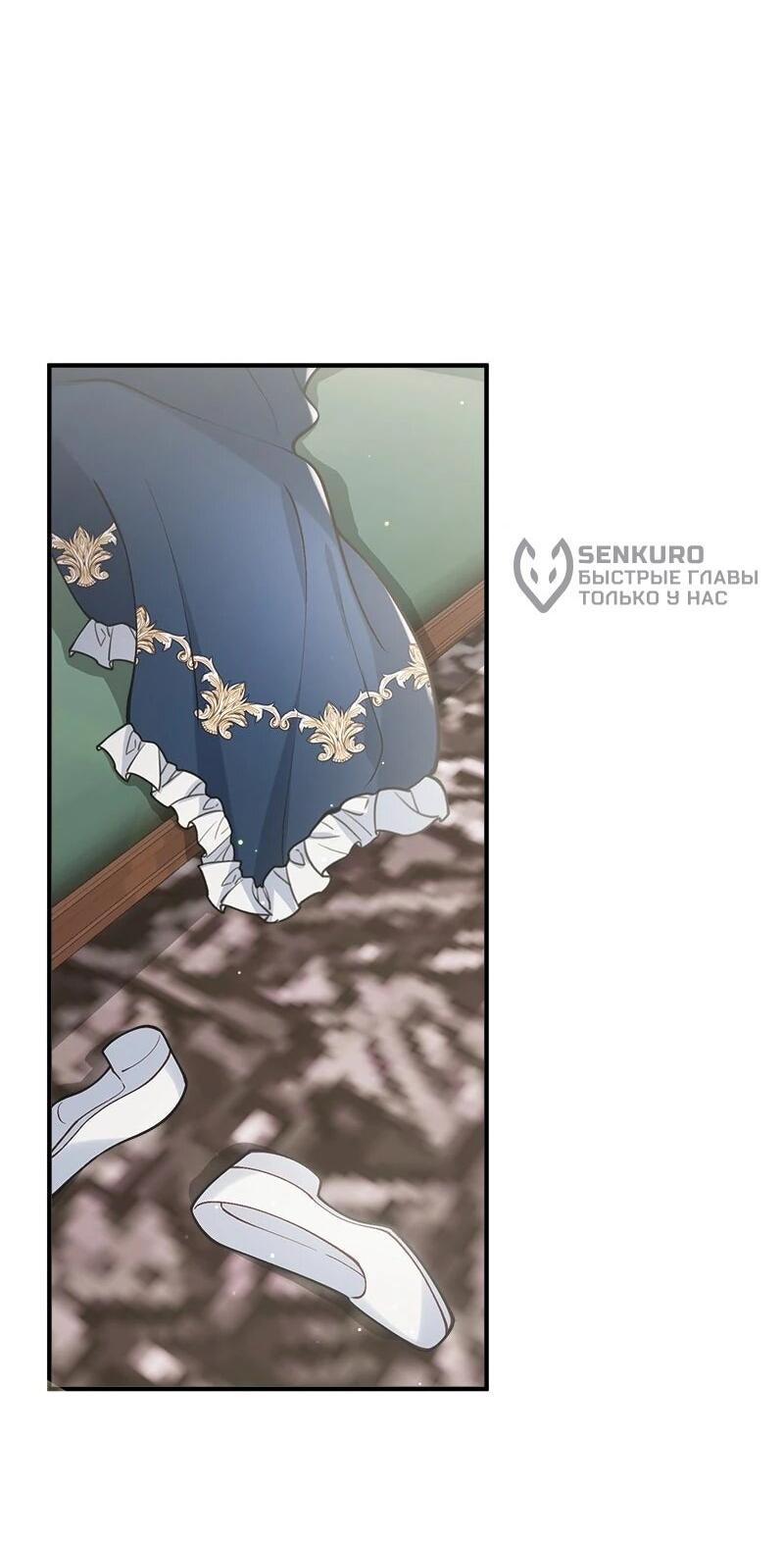 Манга Зверь, поглощённый цветком - Глава 51 Страница 17