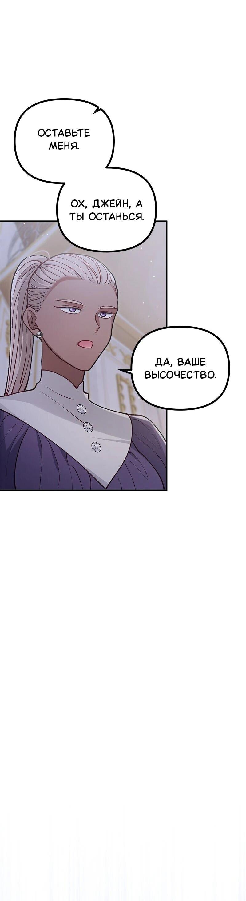 Манга Зверь, поглощённый цветком - Глава 51 Страница 51