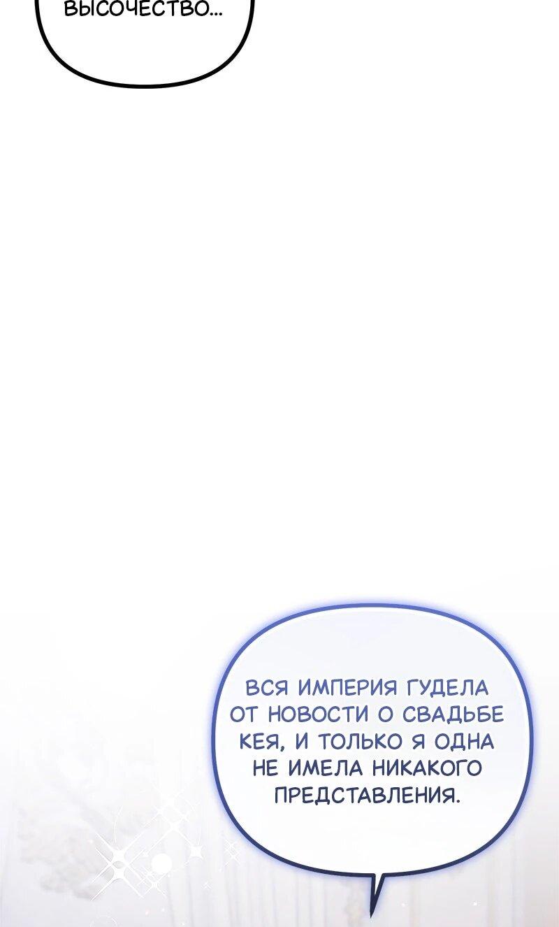 Манга Зверь, поглощённый цветком - Глава 51 Страница 42
