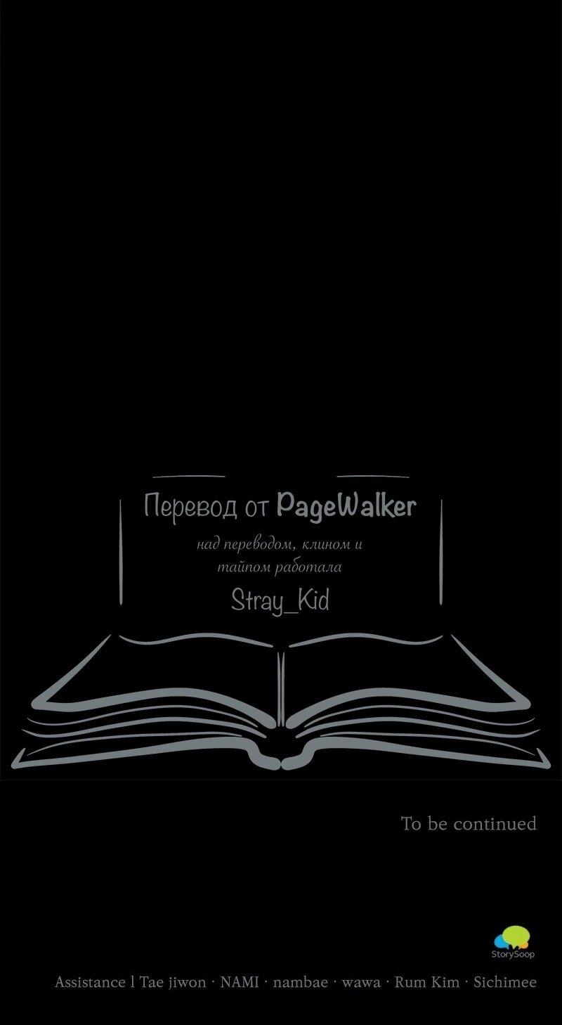Манга Зверь, поглощённый цветком - Глава 51 Страница 59
