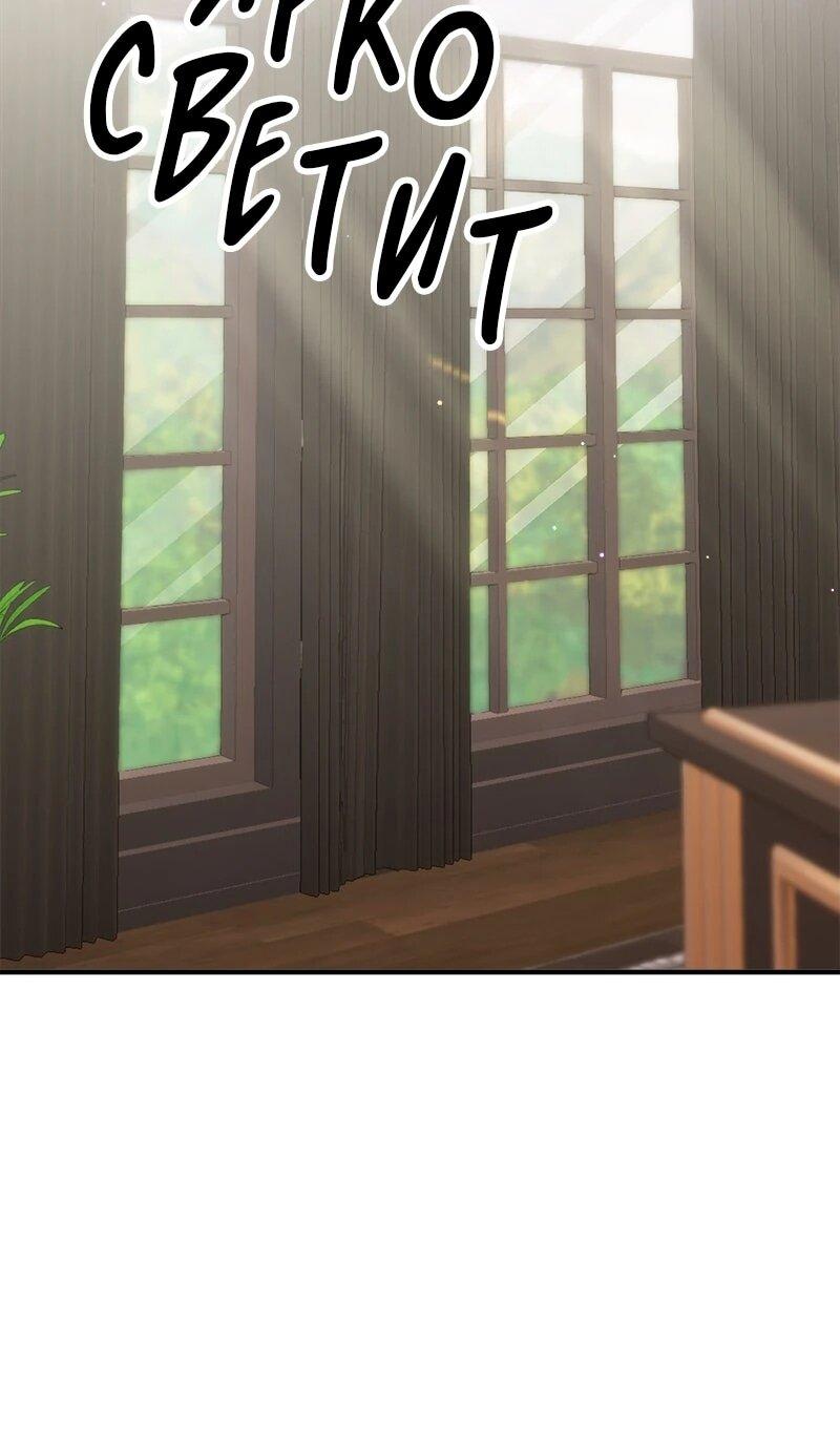 Манга Зверь, поглощённый цветком - Глава 51 Страница 16