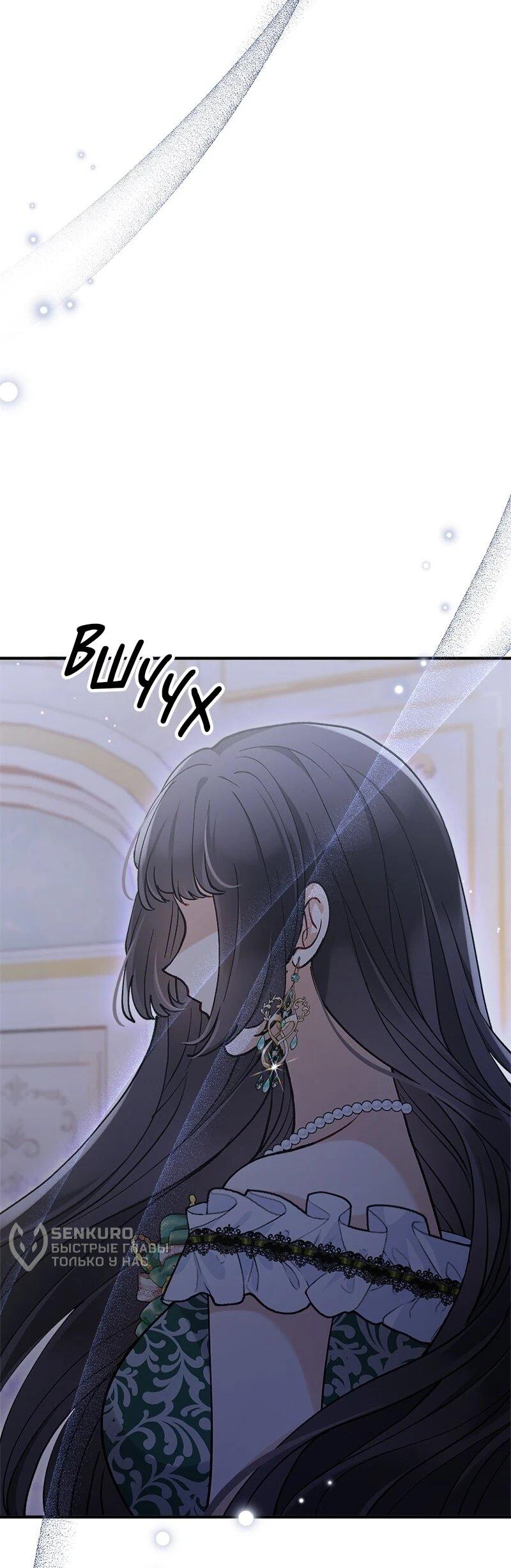 Манга Зверь, поглощённый цветком - Глава 51 Страница 56