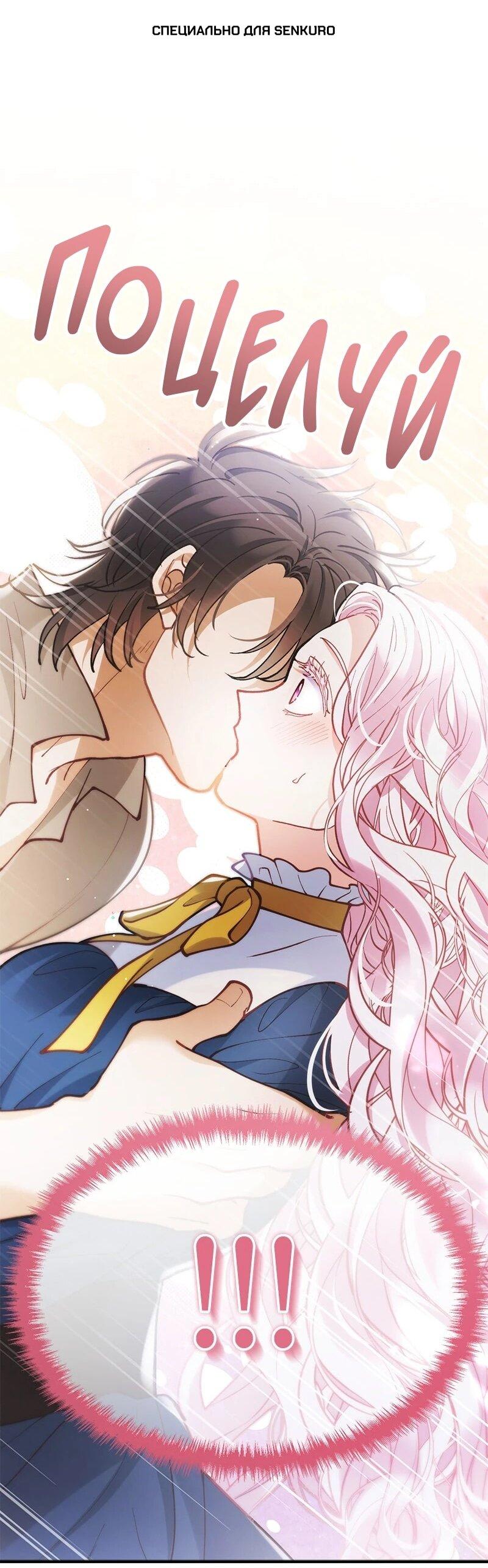 Манга Зверь, поглощённый цветком - Глава 51 Страница 1