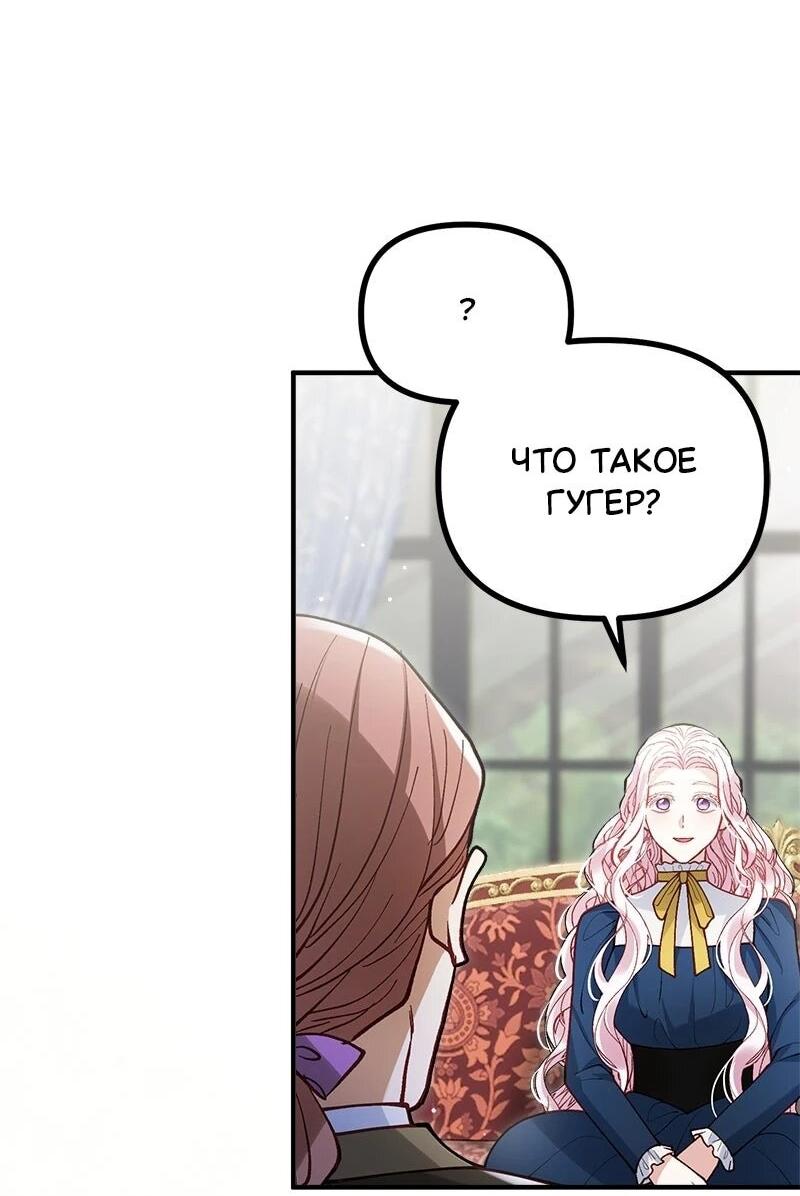 Манга Зверь, поглощённый цветком - Глава 50 Страница 41