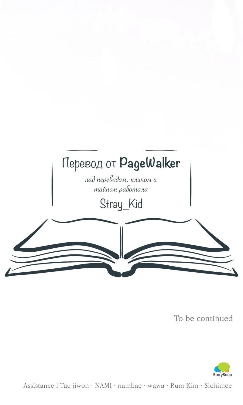 Манга Зверь, поглощённый цветком - Глава 50 Страница 65