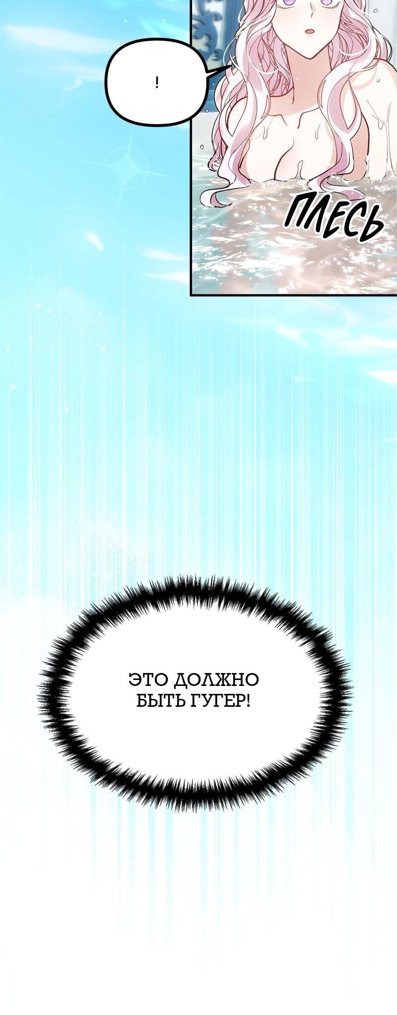 Манга Зверь, поглощённый цветком - Глава 50 Страница 33