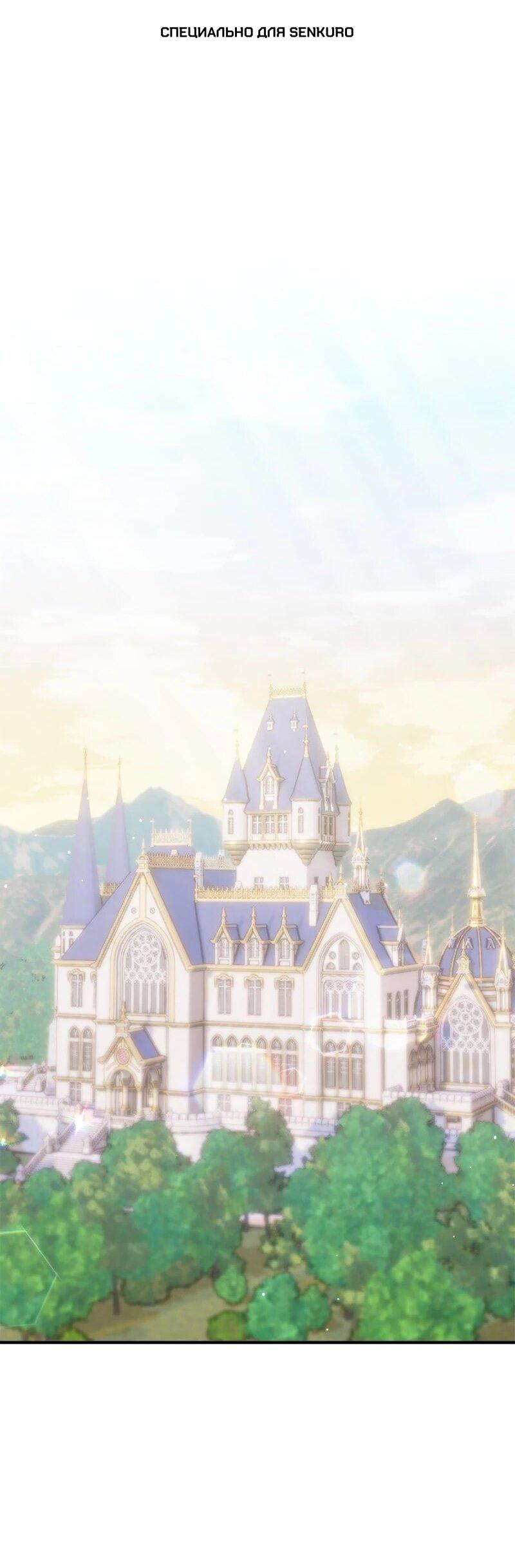 Манга Зверь, поглощённый цветком - Глава 50 Страница 1