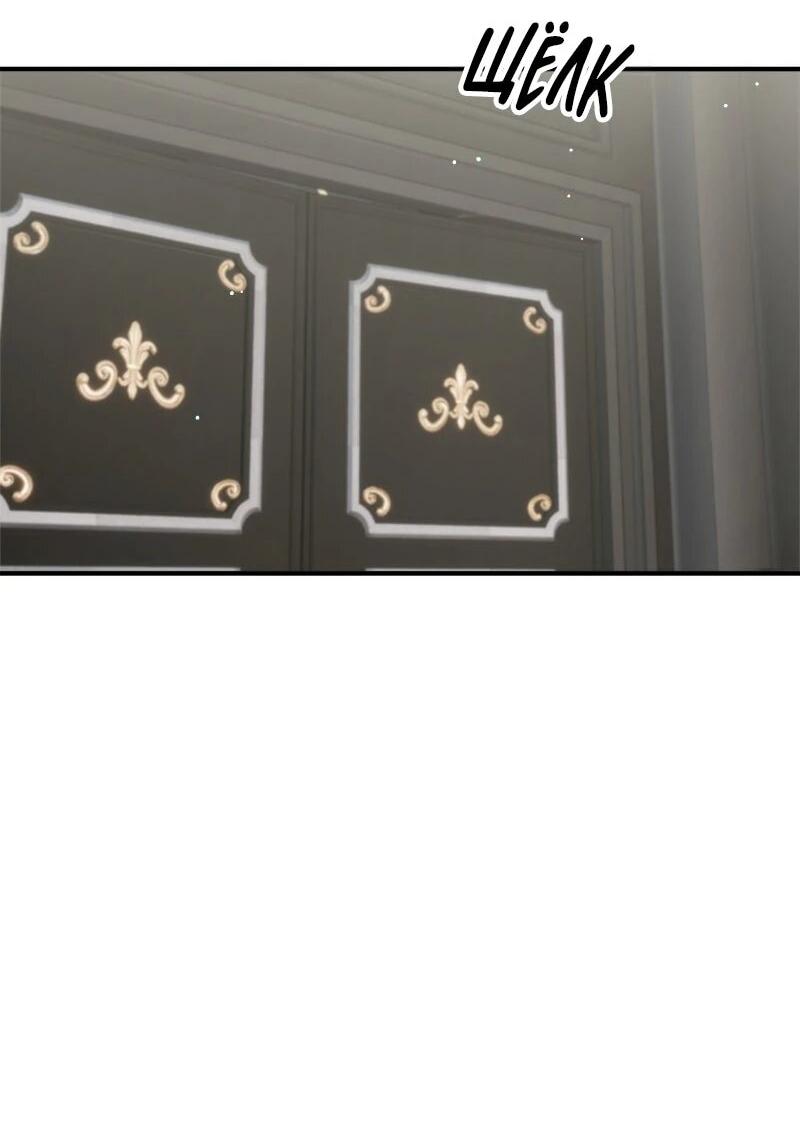 Манга Зверь, поглощённый цветком - Глава 50 Страница 61