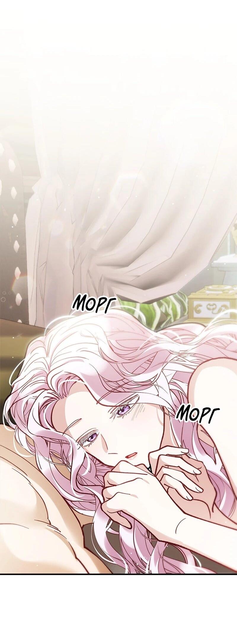 Манга Зверь, поглощённый цветком - Глава 50 Страница 4