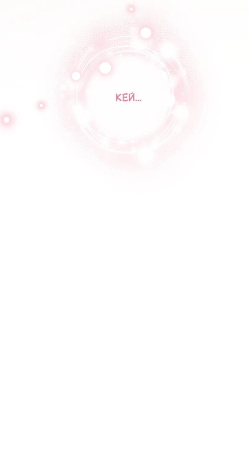 Манга Зверь, поглощённый цветком - Глава 49 Страница 43