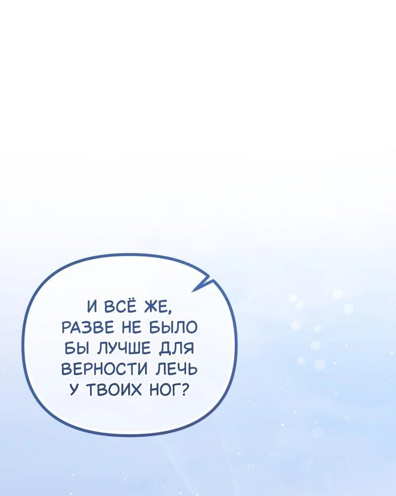 Манга Зверь, поглощённый цветком - Глава 49 Страница 17