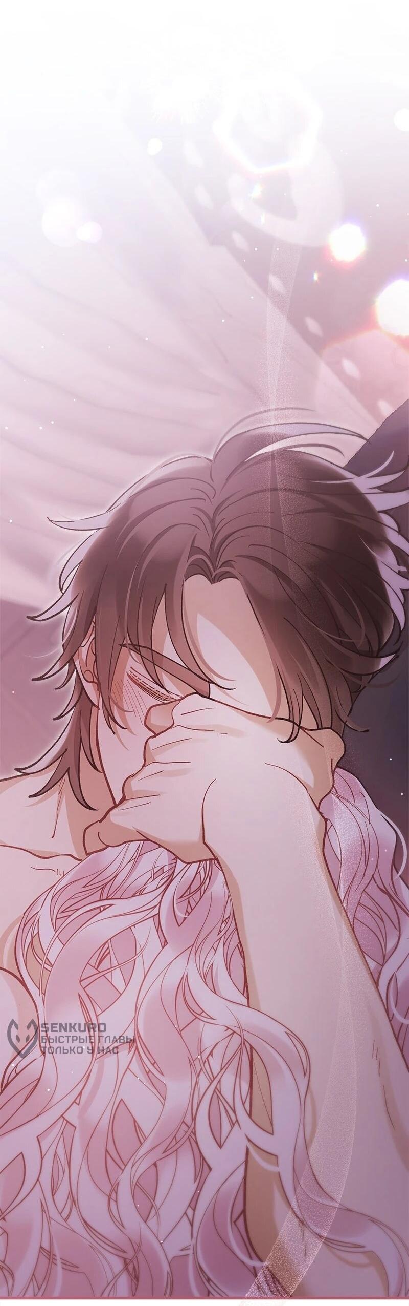 Манга Зверь, поглощённый цветком - Глава 49 Страница 52