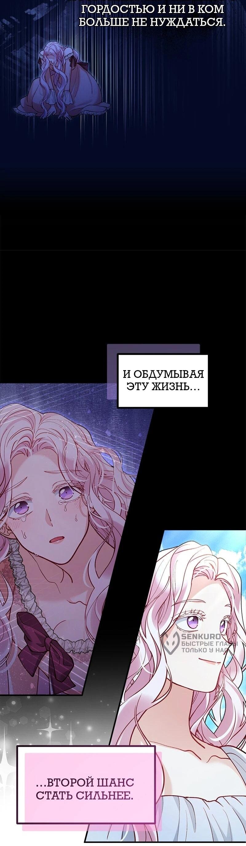 Манга Зверь, поглощённый цветком - Глава 48 Страница 46