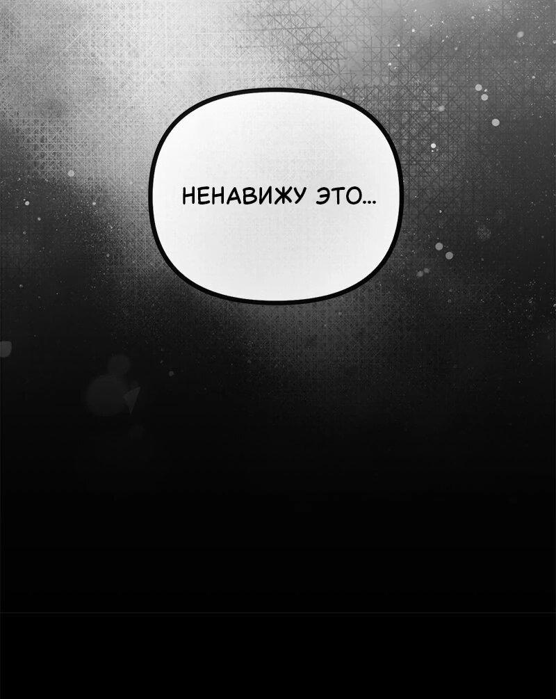 Манга Зверь, поглощённый цветком - Глава 48 Страница 38